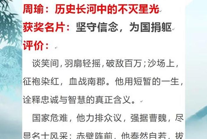 中国历史文化名人颁奖词(感动中国的历史文化名人颁奖词) 中国历史文化名人颁奖词(感动中国的历史文化名人颁奖词)