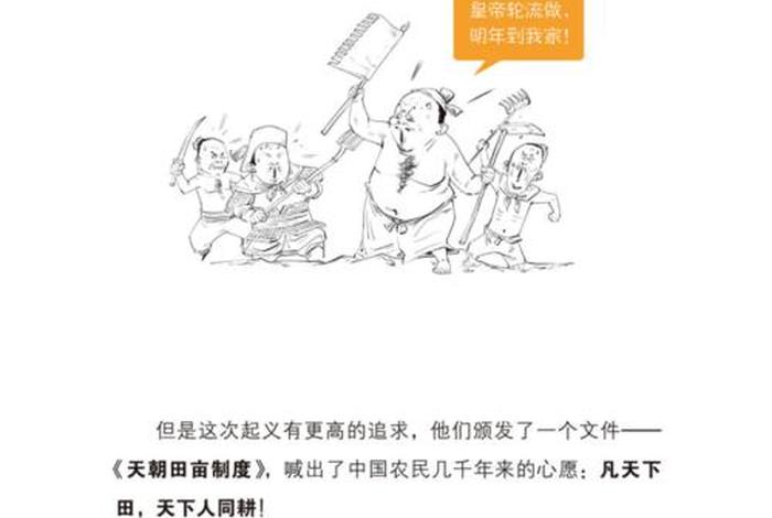 漫画介绍历史(画漫画讲历史) 漫画介绍历史(画漫画讲历史)