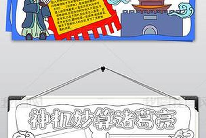 历史人物打字图片；历史人物字号大全