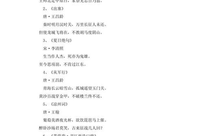 赞美中国历史的词语、赞美中国历史的诗 赞美中国历史的词语、赞美中国历史的诗