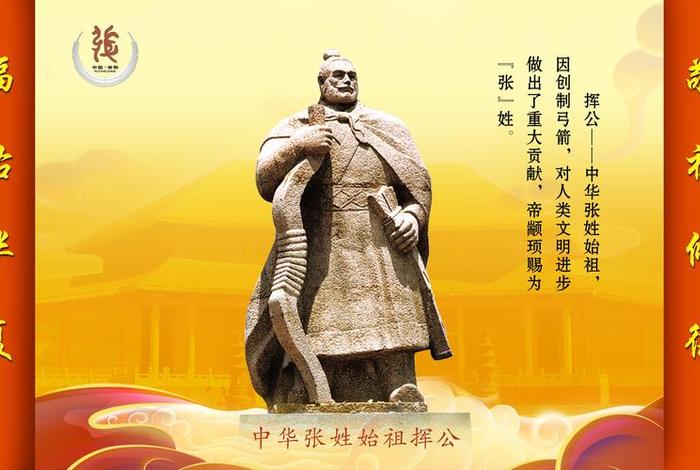 中国历史人物中有谁姓张的、中国历史人物中有谁姓张的呢