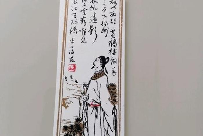 历史人物或文物书签 历史人物或文物书签图片