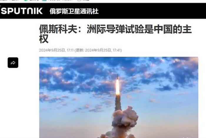 日本评价中国(日本评价中国洲际导弹) 日本评价中国(日本评价中国洲际导弹)