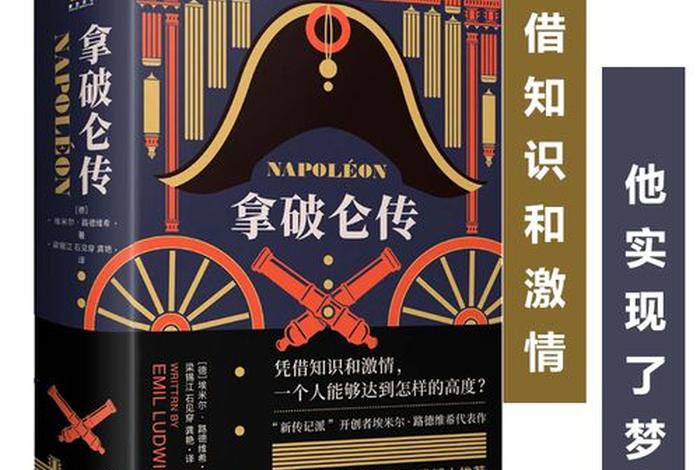 欧洲历史人物图书（欧洲历史人物图书有哪些）