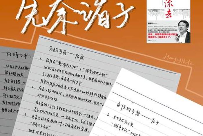 我最喜爱的历史人物老子作文 - 我最喜爱的历史人物老子作文500字