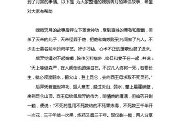 中国古代人物故事复述,中国古代人物故事复述50字 中国古代人物故事复述,中国古代人物故事复述50字