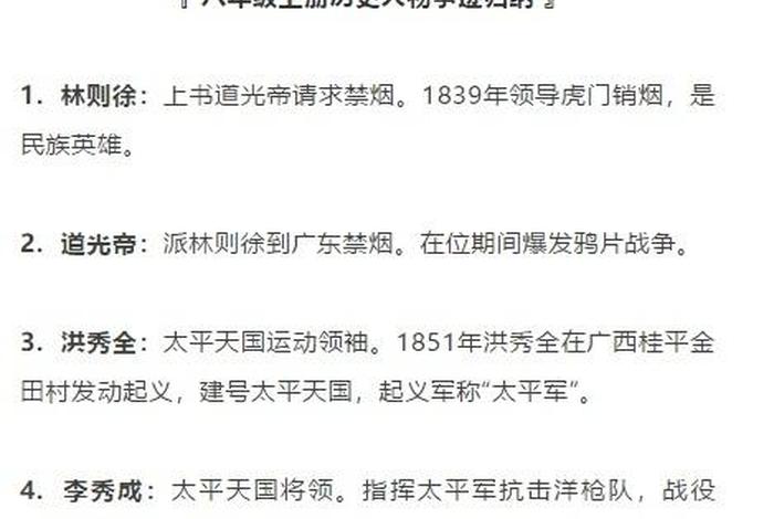 中考历史名人(历史中考出题人) 中考历史名人(历史中考出题人)