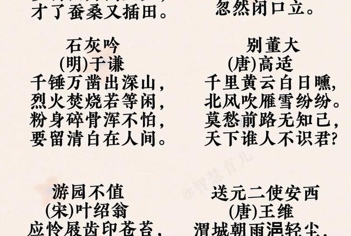 古诗串接、古诗串联的歌是哪首 古诗串接、古诗串联的歌是哪首