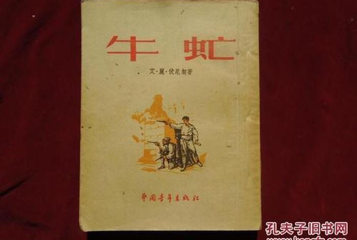 中国历史人物像牛虻的人有哪些,牛虻比喻人是什么意思 中国历史人物像牛虻的人有哪些,牛虻比喻人是什么意思