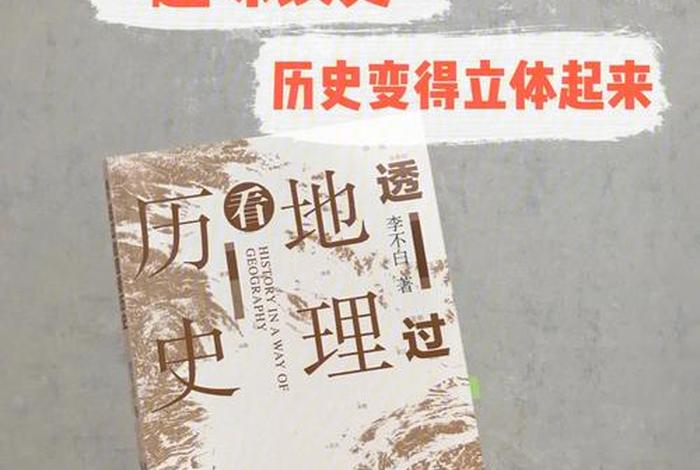 如何知道历史的真实性(真实的历史在哪看) 如何知道历史的真实性(真实的历史在哪看)