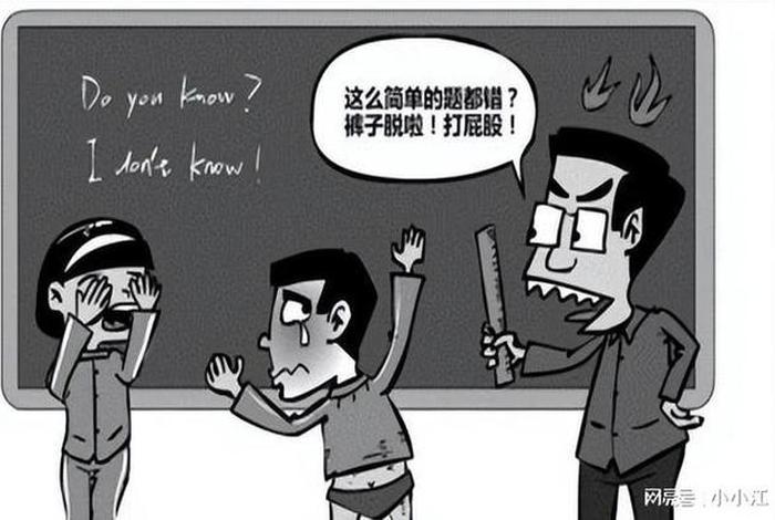 中国的体罚 中国体罚式教育