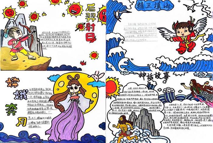 中国历史人物传说故事 历史人物传说故事手抄报 中国历史人物传说故事 历史人物传说故事手抄报