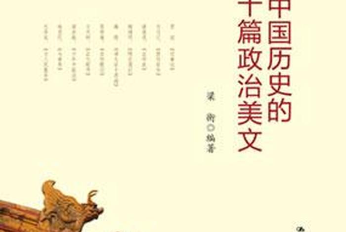 中国当今著名历史作家、中国历史作者简介 中国当今著名历史作家、中国历史作者简介