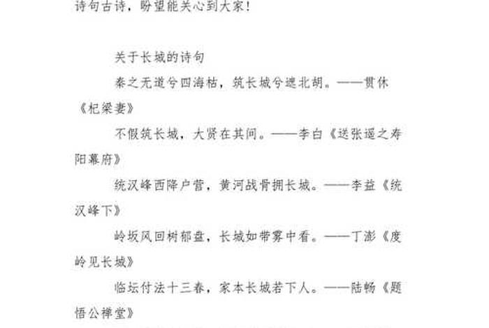 描述中国历史悠久的优美句子 - 描述中国历史悠久的优美句子简短