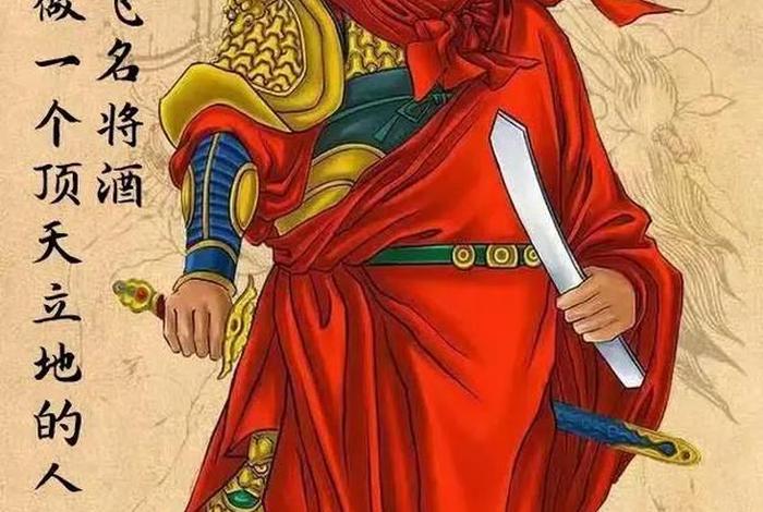 历史人物 精忠报国 - 历史人物 精忠报国事例 历史人物 精忠报国 - 历史人物 精忠报国事例