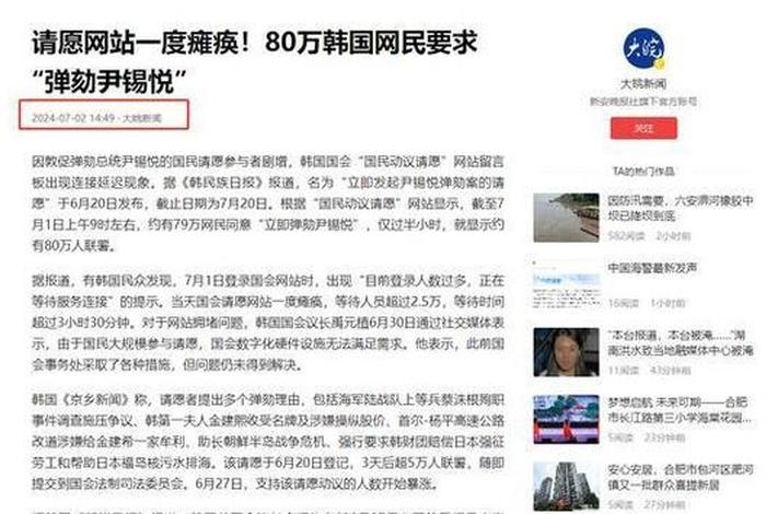 韩国看新闻的网站 韩国看新闻的网站有哪些 韩国看新闻的网站 韩国看新闻的网站有哪些