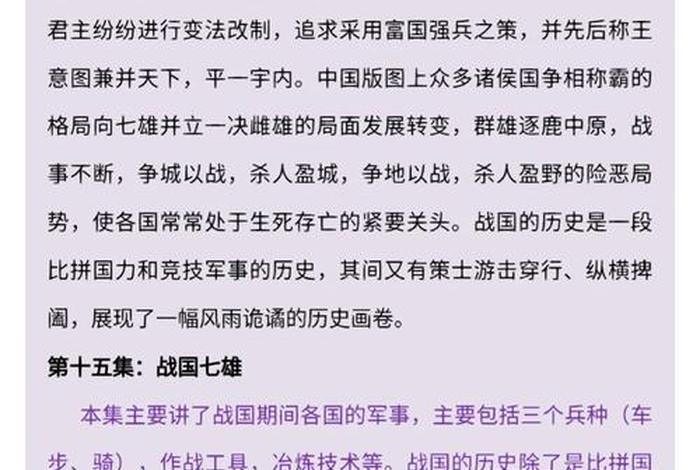 中国历史人物大全哗哩哗哩记录片、中国历史人物资料库 中国历史人物大全哗哩哗哩记录片、中国历史人物资料库