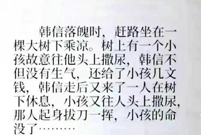 韩信中国历史故事 - 韩信历史故事成语 韩信中国历史故事 - 韩信历史故事成语