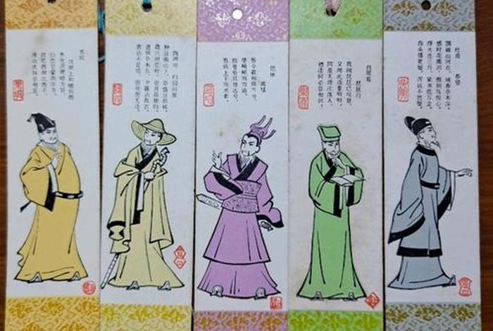 历史人物或文物书签 历史人物或文物书签图片