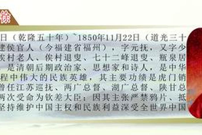 历史人物林则徐故事 历史人物林则徐故事简介 历史人物林则徐故事 历史人物林则徐故事简介