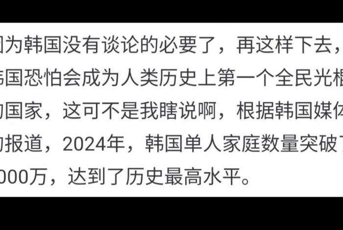 韩国节目中国代表谈中国历史 韩国节目讨论中国 韩国节目中国代表谈中国历史 韩国节目讨论中国