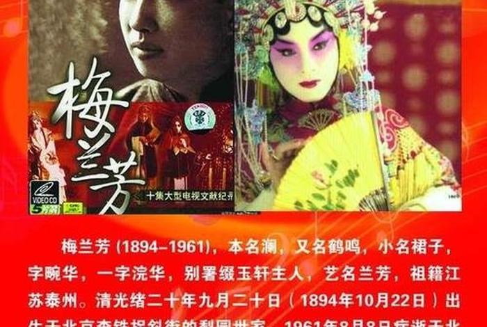 梅兰芳属于历史人物吗 - 梅兰芳是名人吗 梅兰芳属于历史人物吗 - 梅兰芳是名人吗