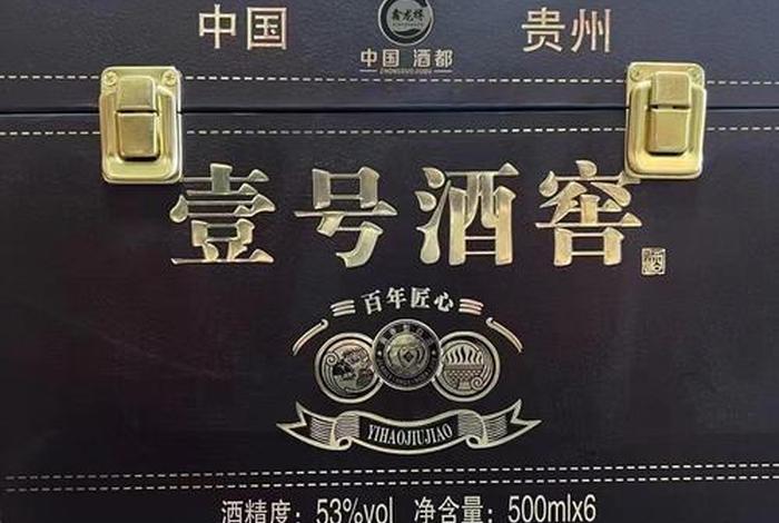 中国酒窖历史排行榜；中国十大酒窖