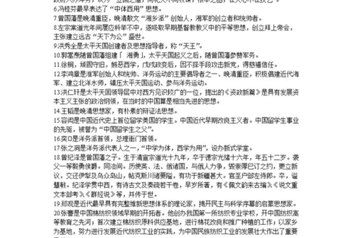 中国历史人物生平战役介绍300字 - 历史人物生平怎么写 中国历史人物生平战役介绍300字 - 历史人物生平怎么写