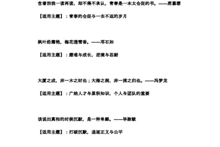 中国奋斗人物事迹 - 奋斗人物事迹素材 中国奋斗人物事迹 - 奋斗人物事迹素材