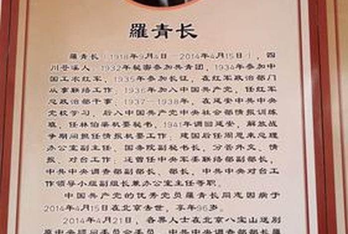 中国历史人物创始人有哪些名字，中国创造人物