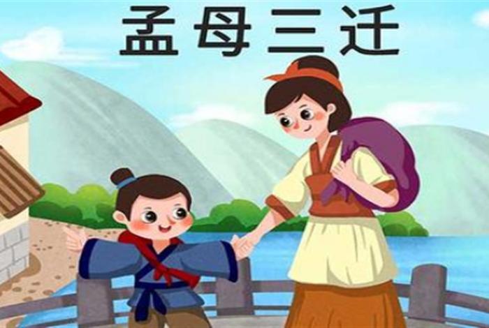 孟轲的故事告诉了我们什么道理,孟轲的故事得到了什么启示 孟轲的故事告诉了我们什么道理,孟轲的故事得到了什么启示