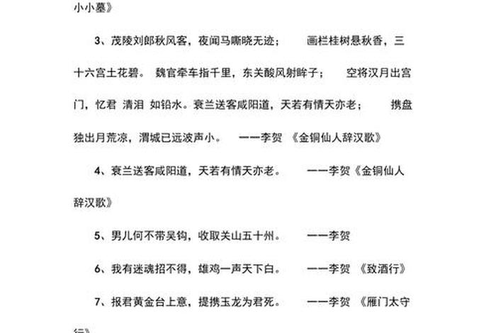 描写中国历史名人，描写中国历史名人的句子