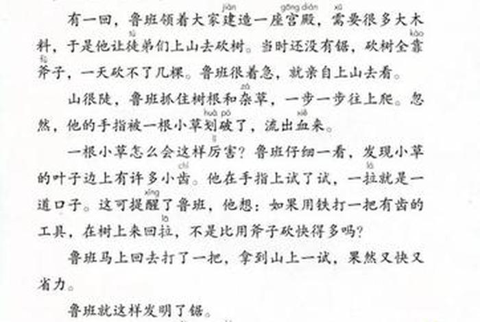 中国古代鲁班的故事;鲁班的故事的名称叫 中国古代鲁班的故事;鲁班的故事的名称叫