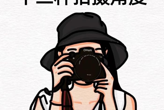 人物拍摄手法有哪些 - 人物拍摄手法有哪些方法 人物拍摄手法有哪些 - 人物拍摄手法有哪些方法