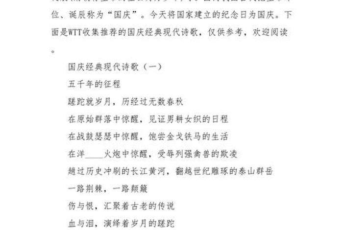 中国历史辉煌成就 - 中国历史辉煌成就诗歌创作 中国历史辉煌成就 - 中国历史辉煌成就诗歌创作