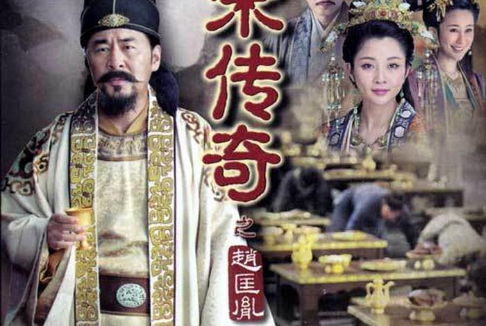 赵匡胤传奇40集全,赵匡胤传奇40集全免费 赵匡胤传奇40集全,赵匡胤传奇40集全免费