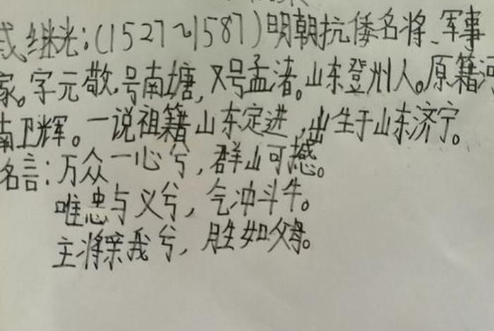历史人物足迹,历史人物足迹怎么写 历史人物足迹,历史人物足迹怎么写