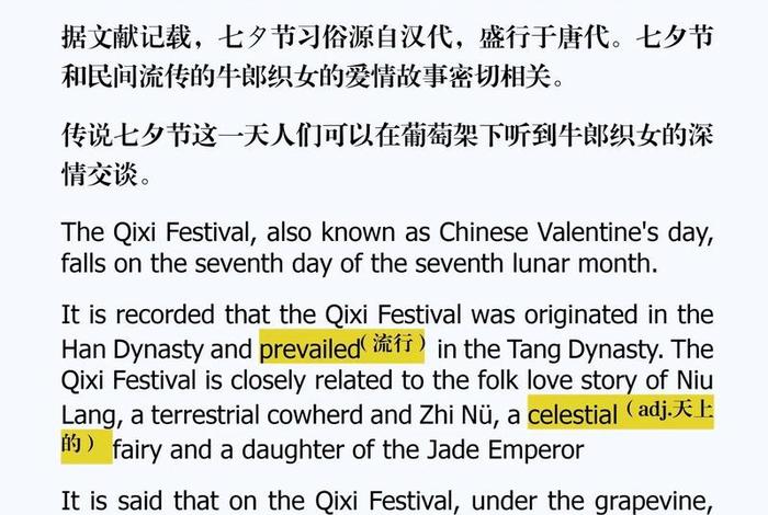 中国节日英语故事；节日的故事英文