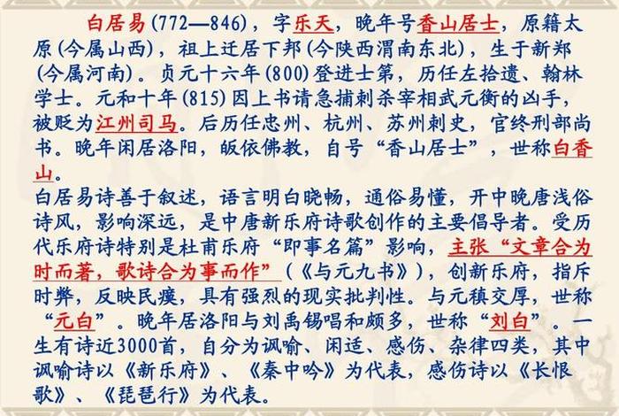 历史人物白居易介绍 历史人物白居易介绍50字 历史人物白居易介绍 历史人物白居易介绍50字