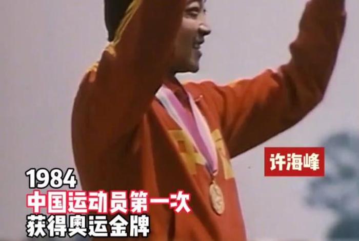 中国历史人物参加田径赛谁会夺冠、中国历史田径金牌