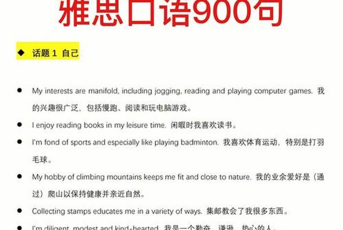 雅思口语历史时期（雅思口语历史时期p2）