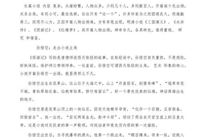 中国古代历史人物小说排行榜;历史人物短篇小说 中国古代历史人物小说排行榜;历史人物短篇小说