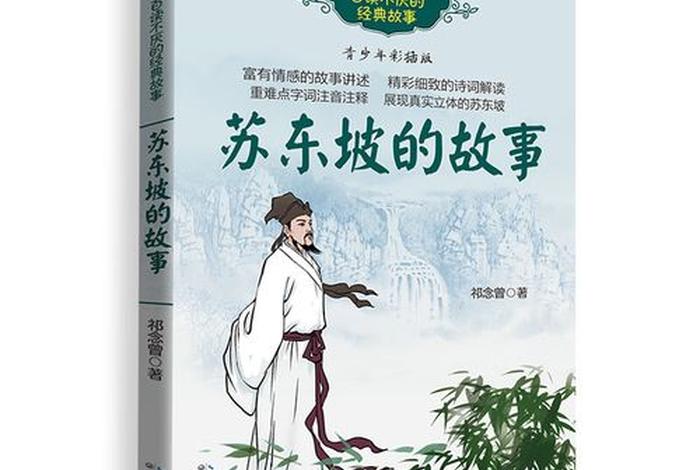 中国历史人物古诗大全 中国古代历史人物的经典故事 中国历史人物古诗大全 中国古代历史人物的经典故事