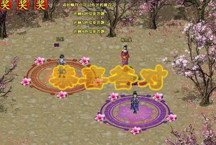 明朝历史竞猜题目答案，明朝历史游戏