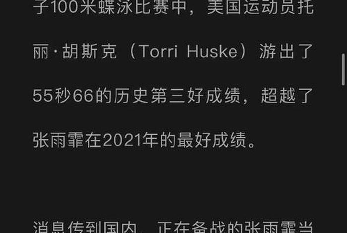 中国奥运冠军人物故事 中国奥运冠军人物故事简短 中国奥运冠军人物故事 中国奥运冠军人物故事简短
