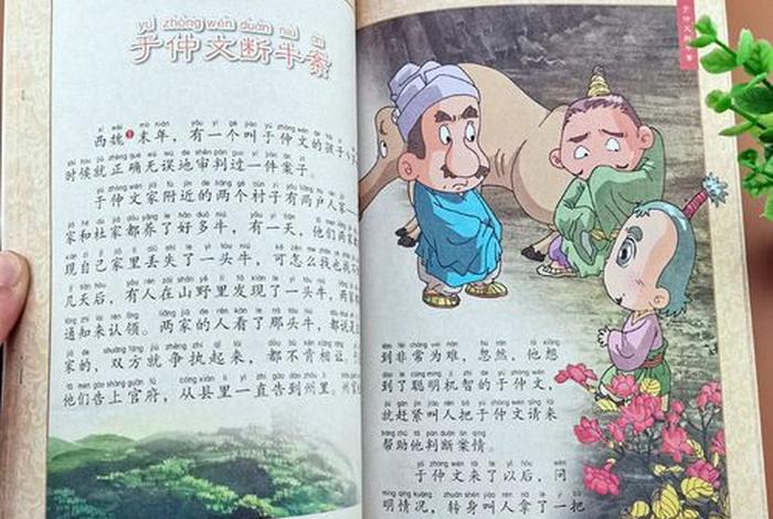 中国历史人物的故事书 中国历史人物的故事书有哪些