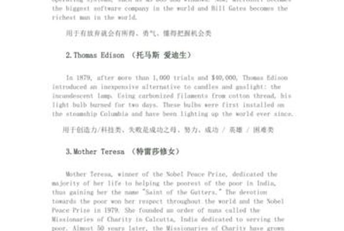 介绍历史人物的英语作文 - 介绍历史人物的英语作文100词 介绍历史人物的英语作文 - 介绍历史人物的英语作文100词