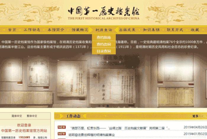 查中国历史到哪个网站查 查询中国历史的网站 查中国历史到哪个网站查 查询中国历史的网站