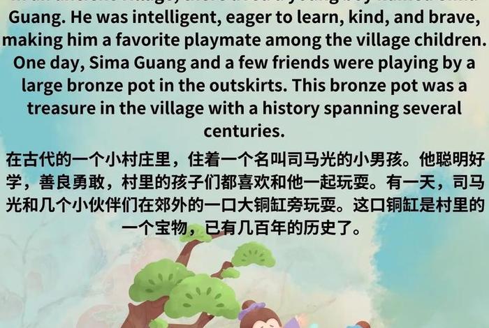 司马光讲历史人物故事作文400字四年级;司马光的历史故事作文 司马光讲历史人物故事作文400字四年级;司马光的历史故事作文