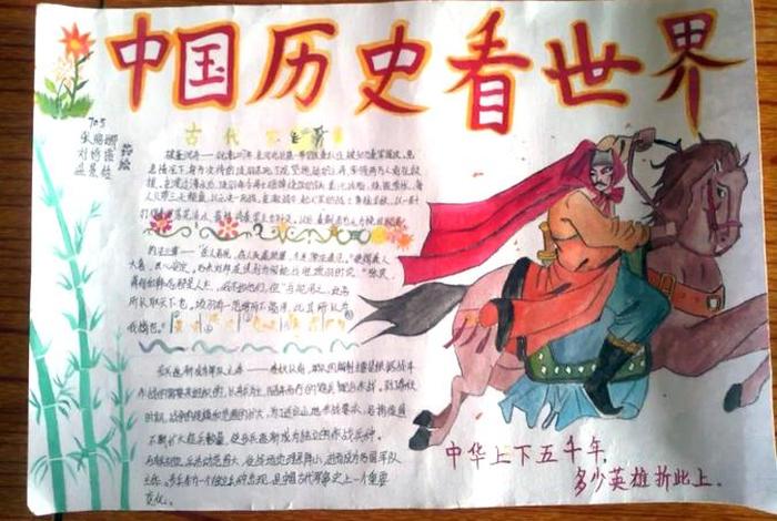 手抄报新中国历史人物内容;手抄报新中国史模板 手抄报新中国历史人物内容;手抄报新中国史模板